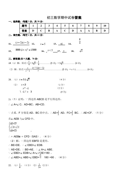 2017年中考数学模拟试卷 (含答案解析) (36)