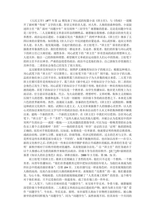 《人民文学》