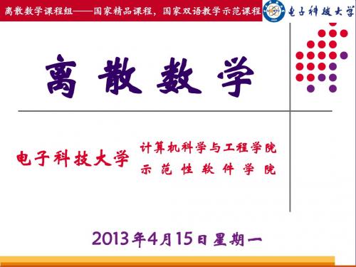 第7章 特殊关系