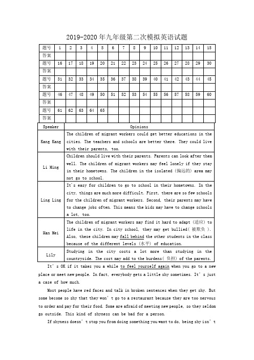 2019-2020年九年级第二次模拟英语试题