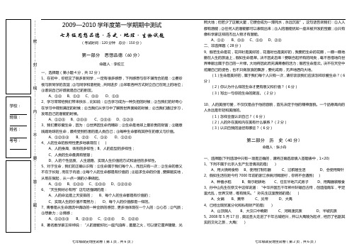 2009—2010学年度第一学期期中测试