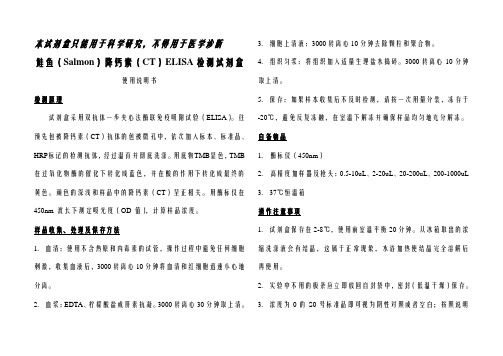 鲑鱼(Salmon)降钙素(CT)-NEWA
