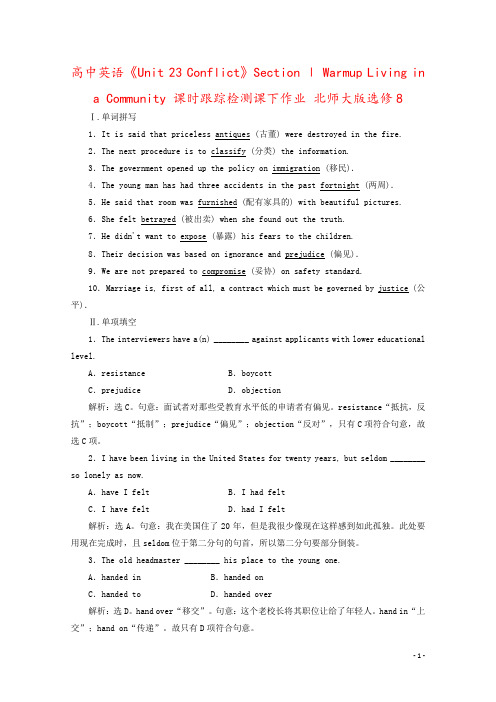 高中英语《Unit 23 Conflict》Section Ⅰ Warmup Living in a