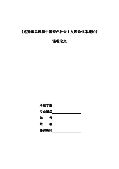 毛概论文关于推迟退休的看法