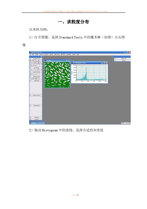 Digitalmicrograph使用教程