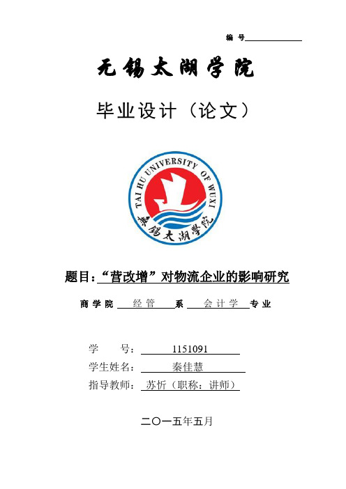 无锡太湖学院11级秦佳慧学业作弊
