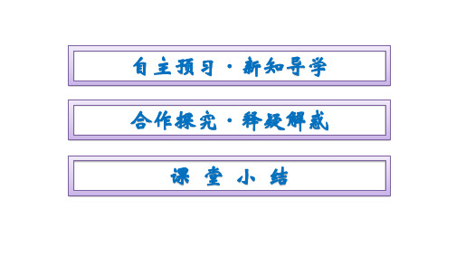 苏教版高中化学必修第一册精品课件 专题3 从海水中获得的化学物质 第2单元 第1课时 钠的性质与制备