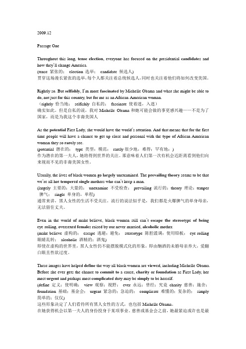 2009年英语四级考试阅读一