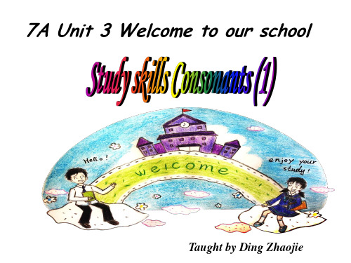 牛津译林版七年级上册英语《Unit 3 Welcome to our school Study s》课件公开课