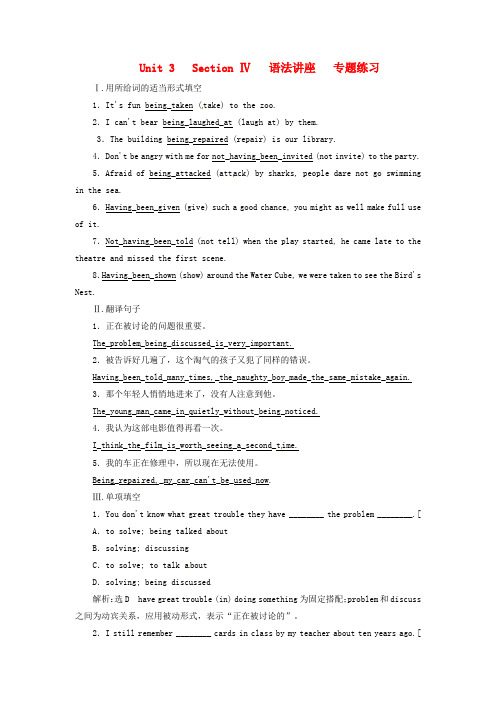 高中英语 Unit3 Section Ⅳ 语法讲座 Grammar
