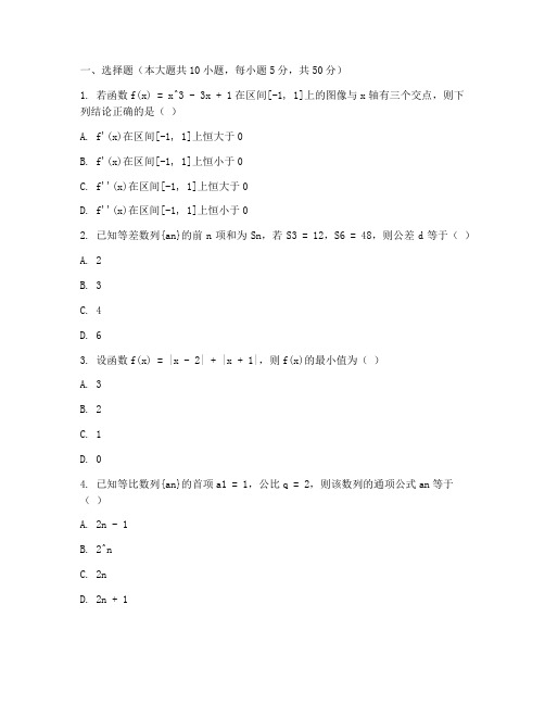 全国高三数学试卷理科及