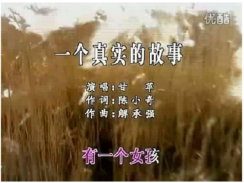 《山米与白鹤》课件