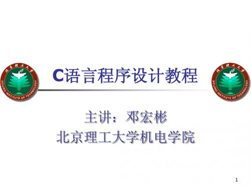 第四章 顺序结构