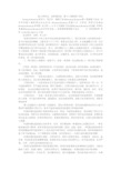 做文明学生,创和谐校园  第十三周国旗下讲话