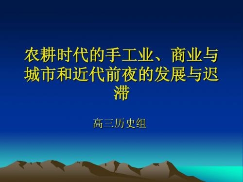 中国古代经济