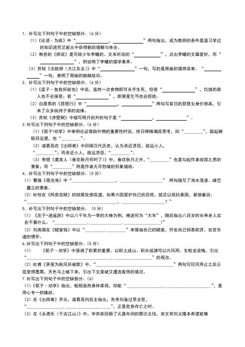 2014-2018年高考全国卷名句汇编