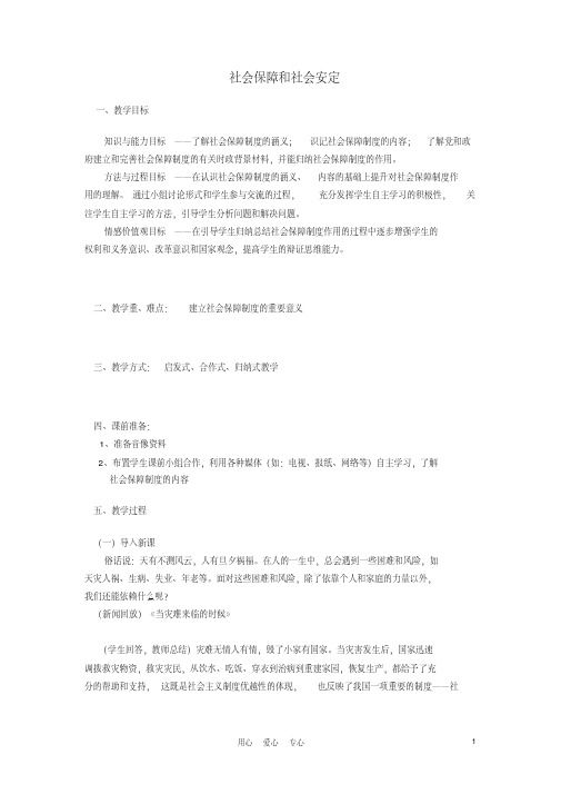 七年级政治下册《看社会辨是非》文字素材鲁教版
