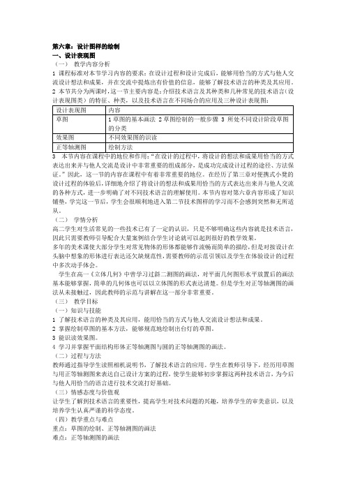 17.设计表现图1