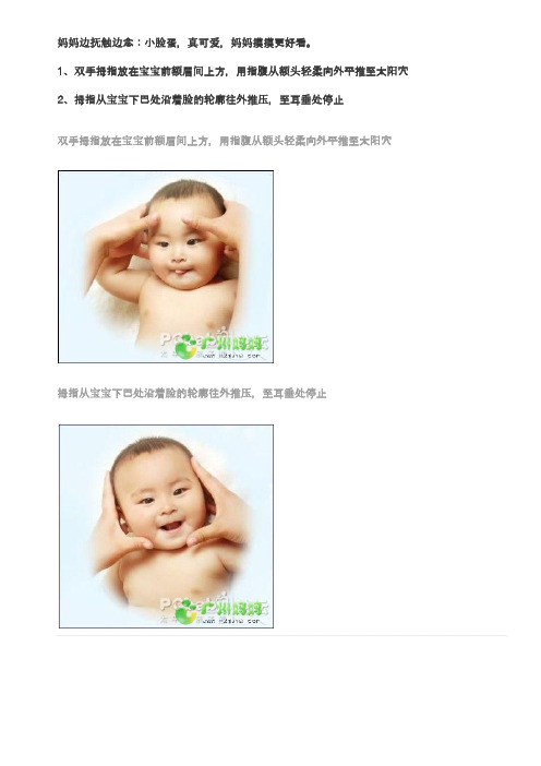BB按摩