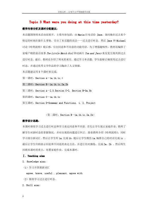 八年级英语上册Unit3Topic3Whatwereyoudoingatthistimeyester