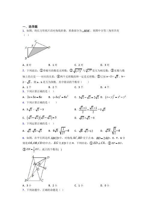 【沪科版】八年级数学下期中试卷含答案(1)