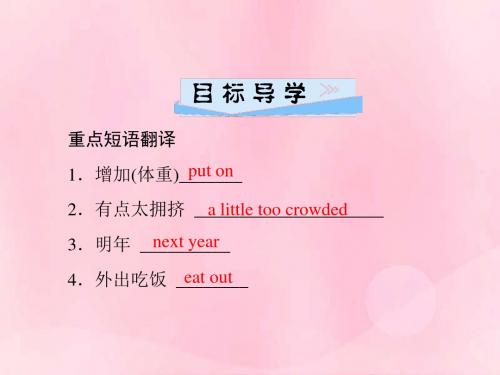 2018年秋九年级英语全册Unit2Ithinkthatmoonc_2d习题课件新版人教新目标