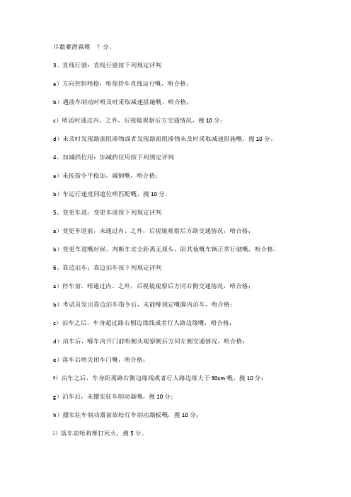 粤语学习入门浅笑114期