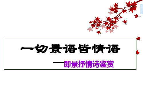 即景抒情诗