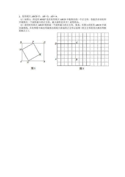 初三中考数学压轴难题有答案