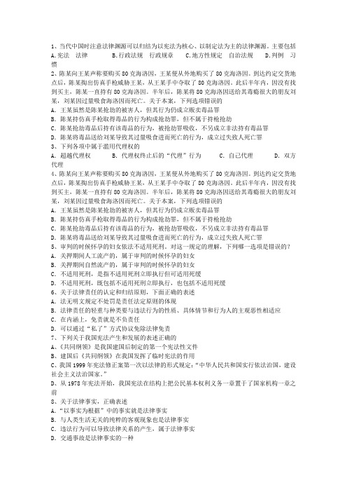 2010年宁夏回族自治区法律硕士(非法学)全部真题考试技巧、答题原则