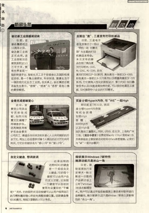 新闻头条