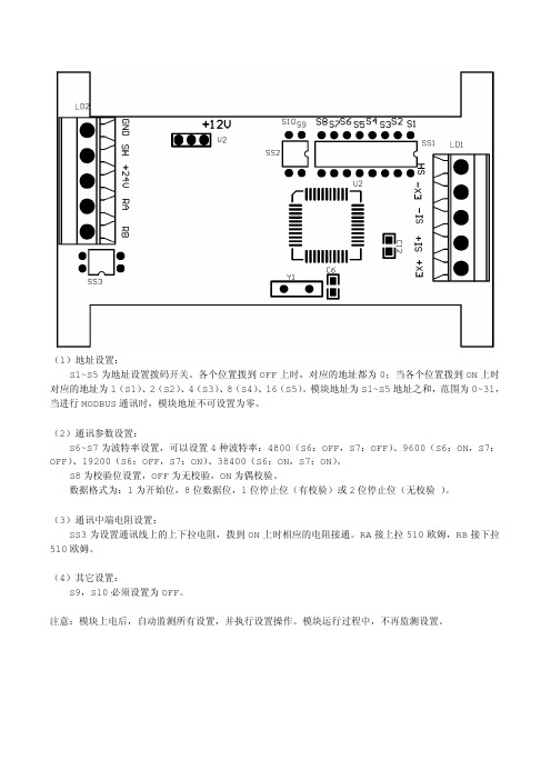 PLCADS321称重模块说明书