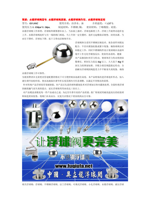 水箱浮球阀