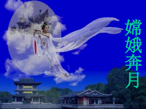 《飞向太空的航程》优秀课件