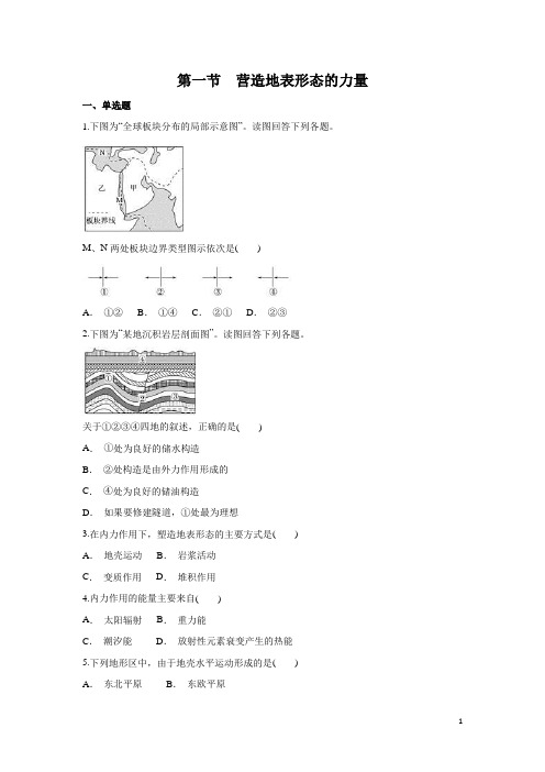 内外力