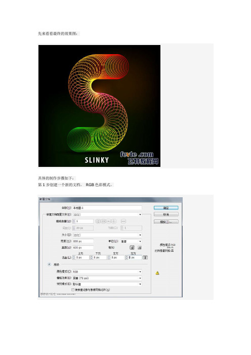 AI案例13—制作立体三维线条字母标志
