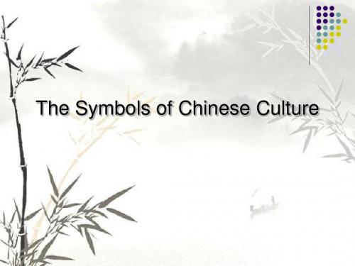 中国文化(CHINESE CULTURE)新