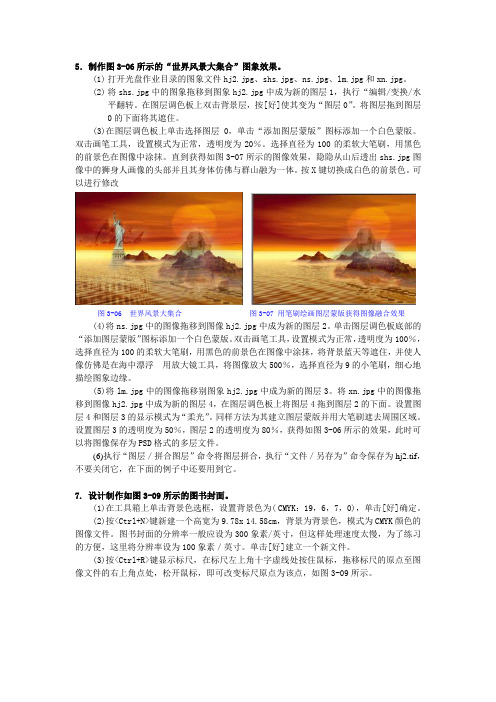 多媒体作业1