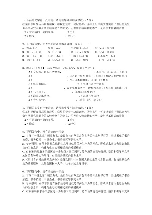 2014福建省高考语文试卷及参考答案考试答题技巧