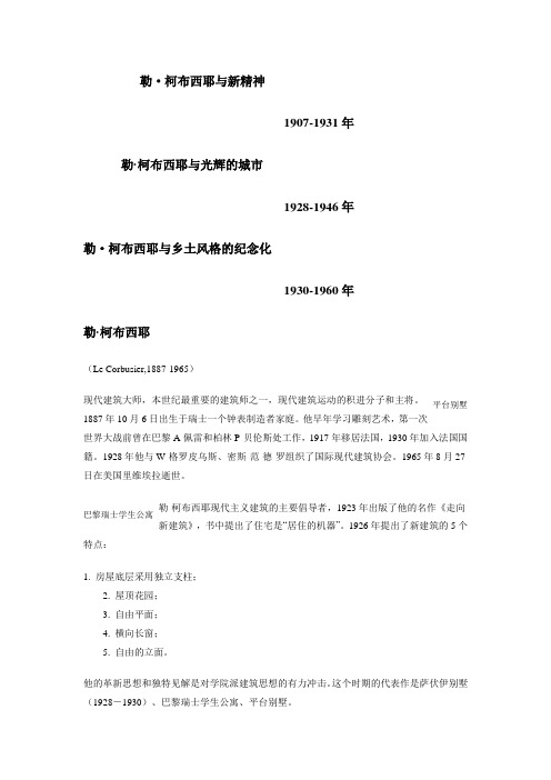 柯布