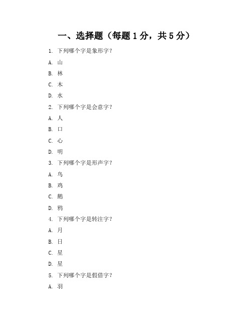 2024年人教版小学二年级语文(下册)期末考卷附答案