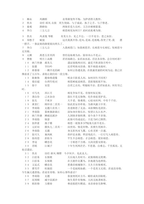 中国千年唯美诗句排行榜(TOP100)