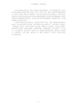 社会治安防控体系