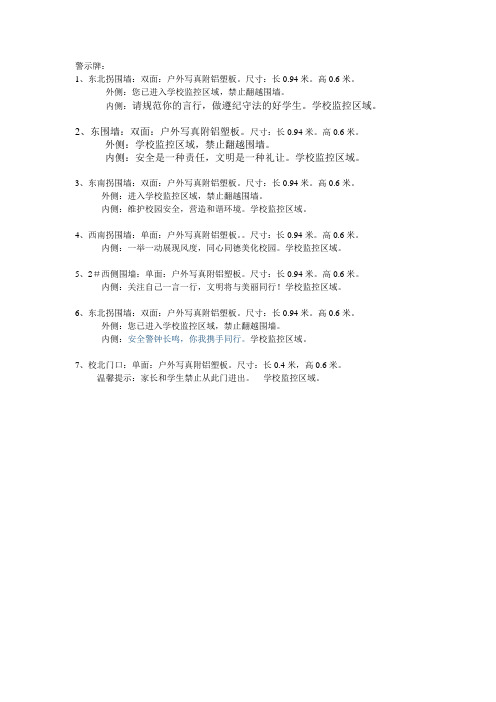 警示牌
