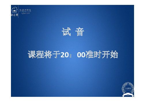 必过班市政专题课-甘森老师2015年一建市政