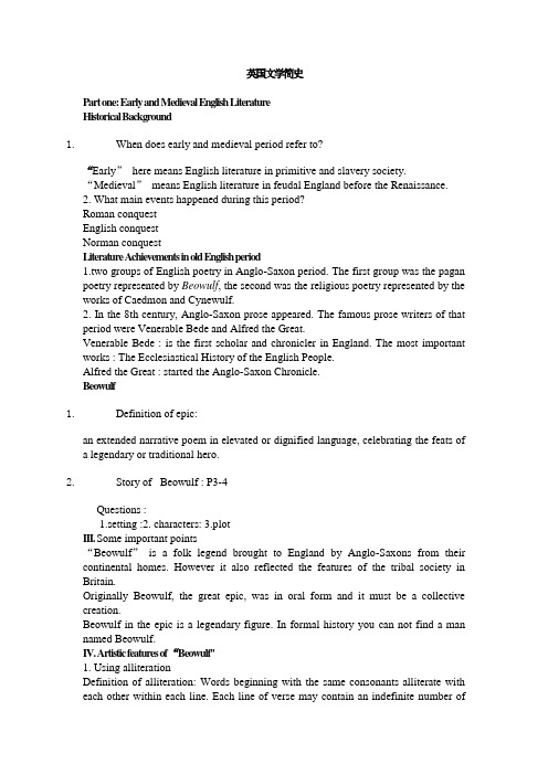 英国文学简史(6)