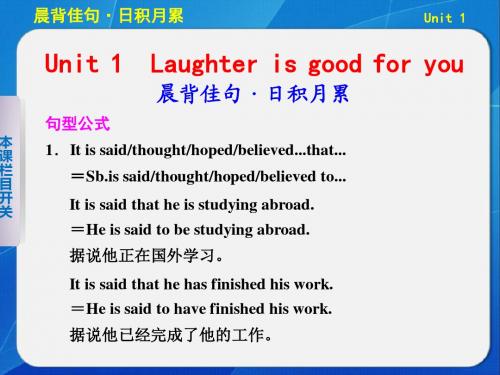 牛津高中英语模块六Unit-1