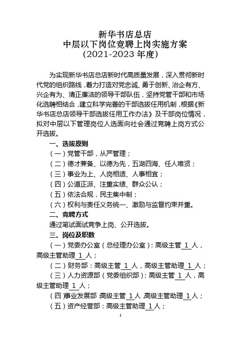 新华书店总店