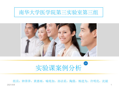 组胚PPT演示