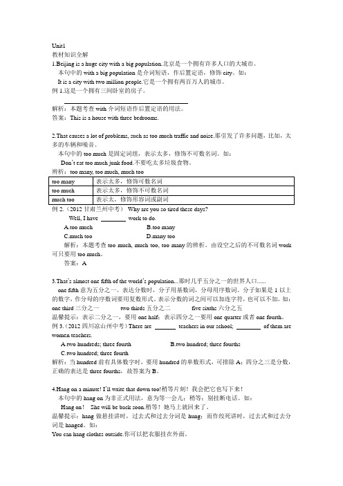 最新外研版英语八年级上册Module9 Population